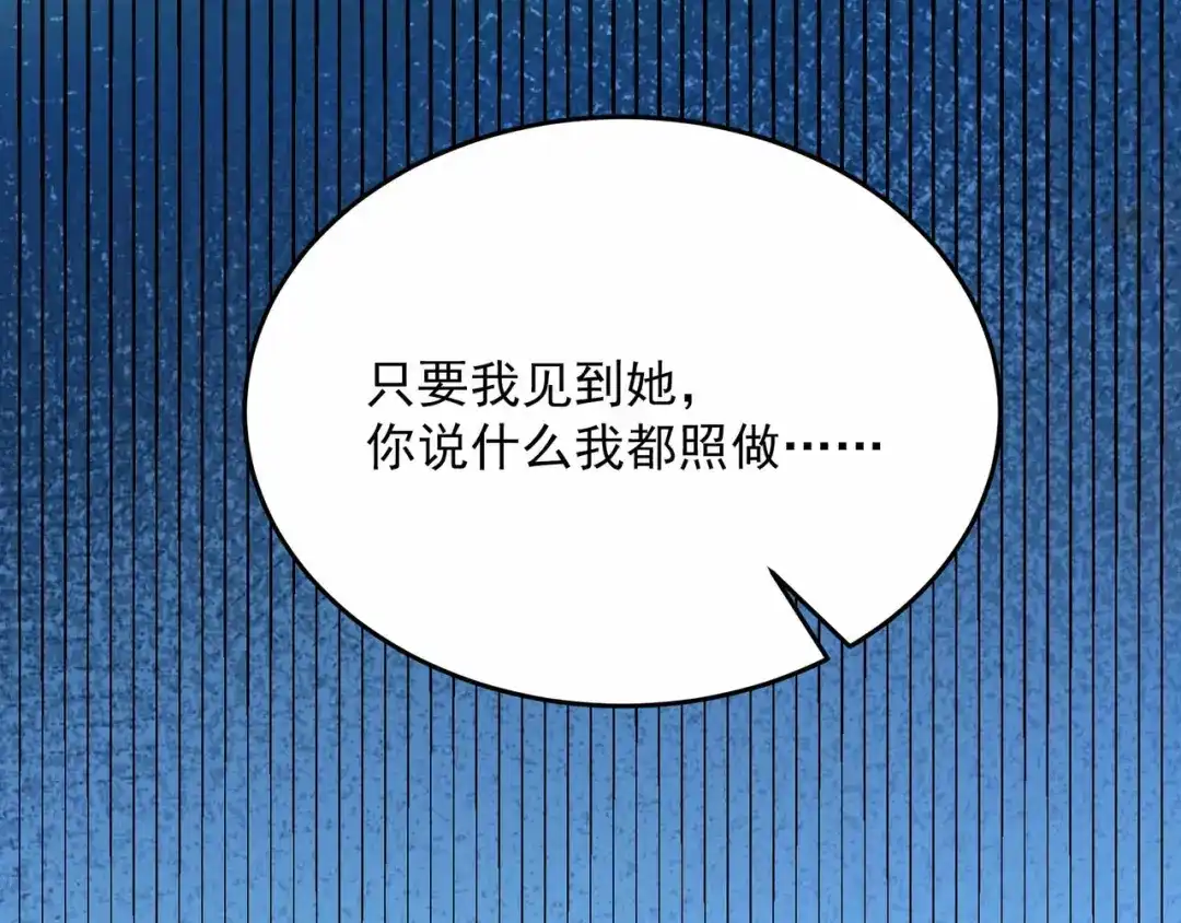 狂女重生：纨绔七皇妃 第351话 黎戬消失？！ 第93页