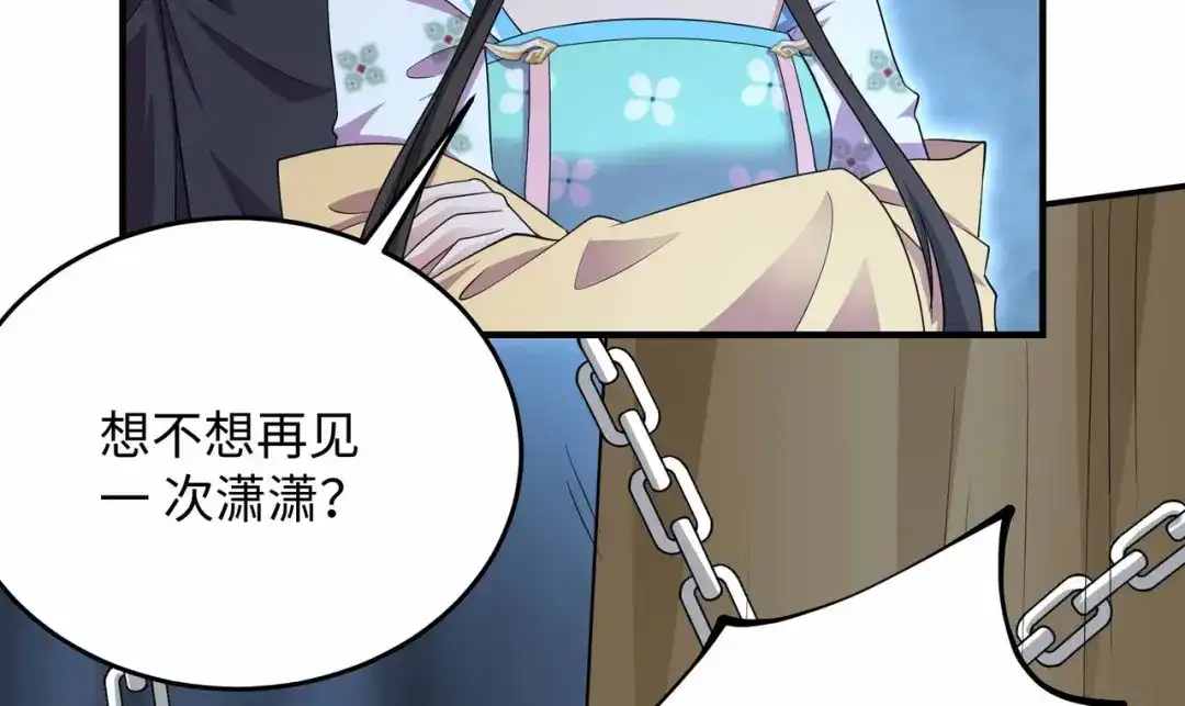 狂女重生：纨绔七皇妃 第351话 黎戬消失？！ 第90页