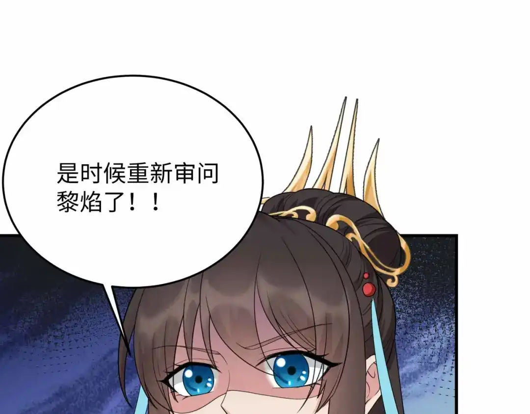 狂女重生：纨绔七皇妃 第351话 黎戬消失？！ 第67页