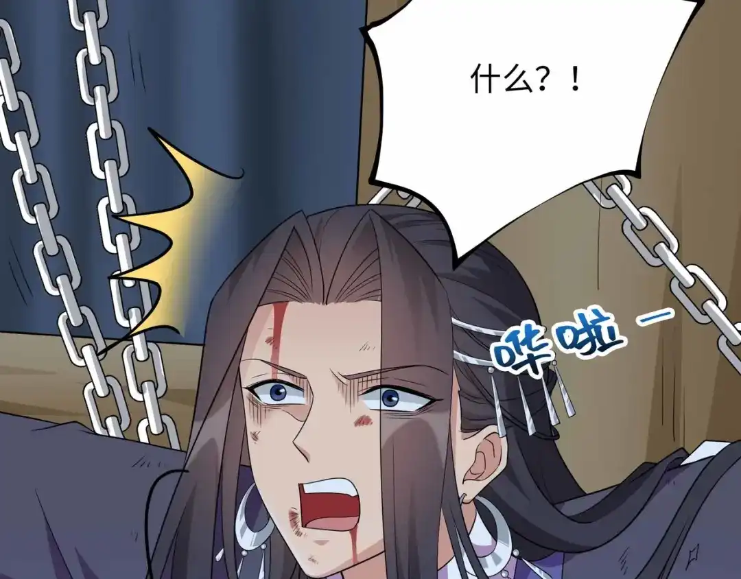 狂女重生：纨绔七皇妃 第351话 黎戬消失？！ 第91页