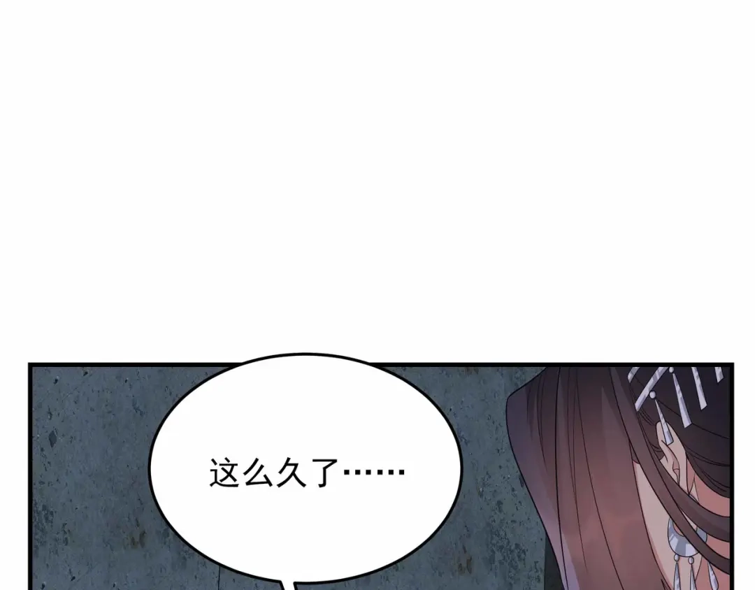 狂女重生：纨绔七皇妃 第351话 黎戬消失？！ 第74页