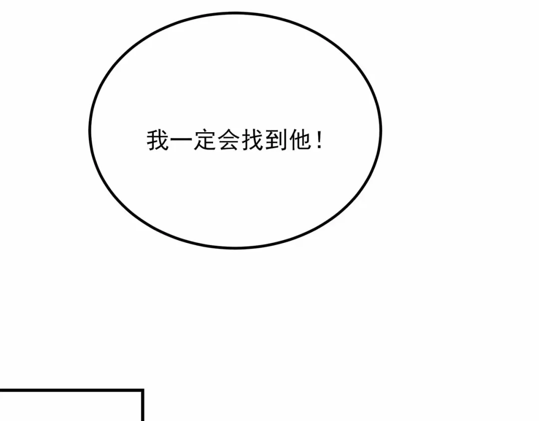 狂女重生：纨绔七皇妃 第351话 黎戬消失？！ 第49页