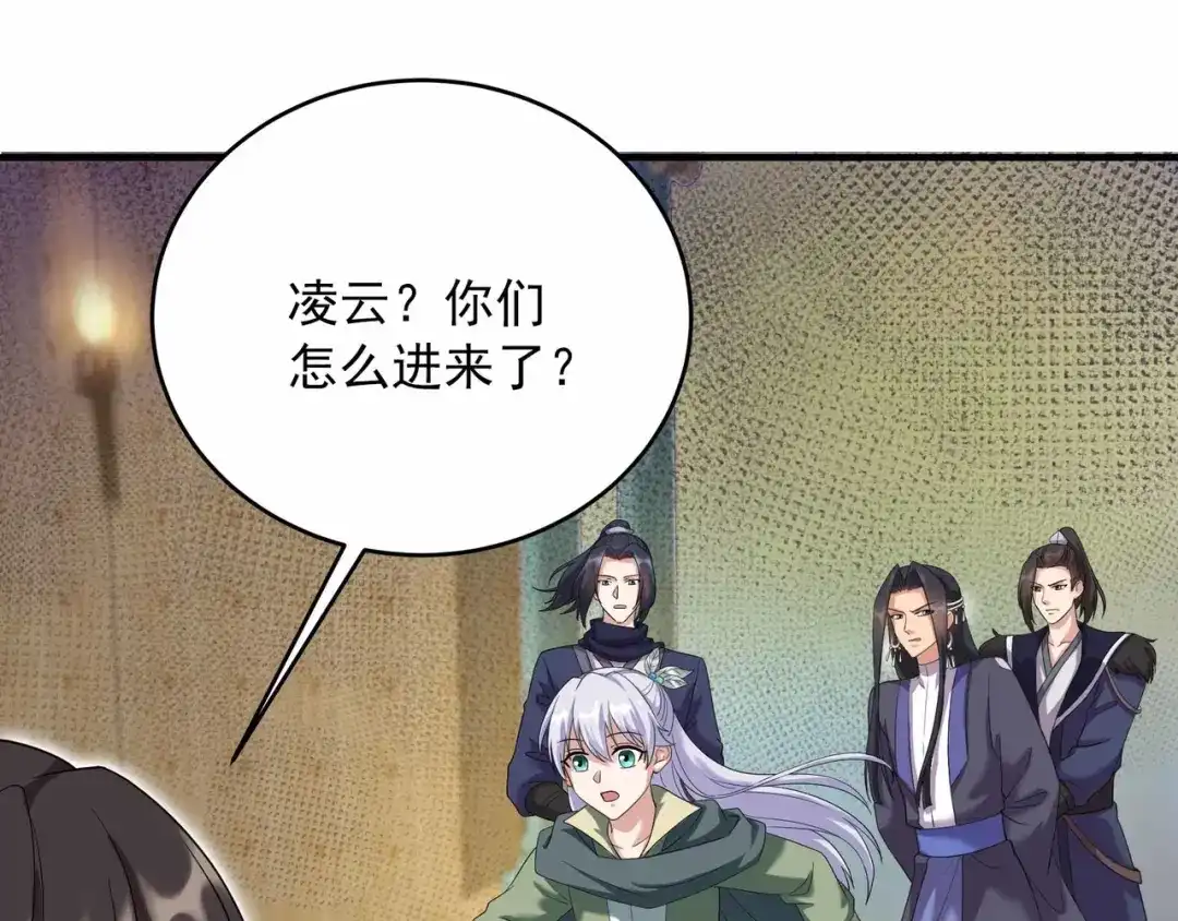 狂女重生：纨绔七皇妃 第351话 黎戬消失？！ 第15页