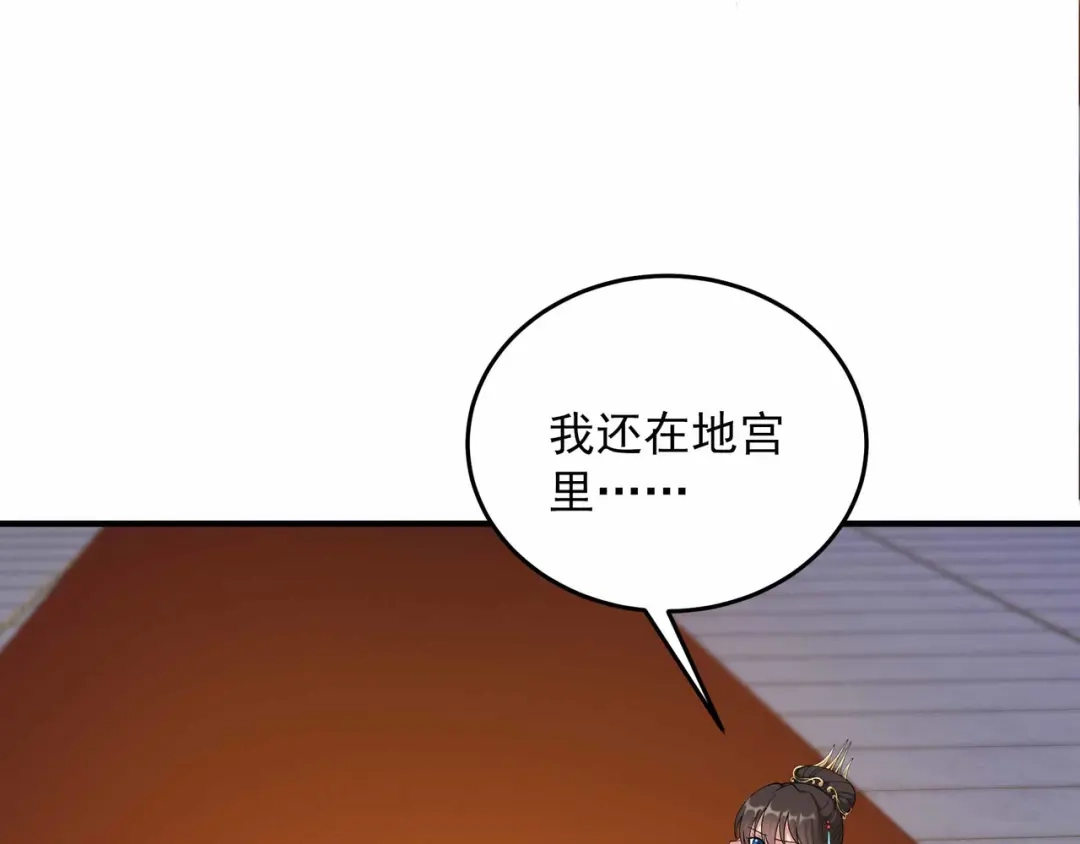 狂女重生：纨绔七皇妃 第351话 黎戬消失？！ 第7页