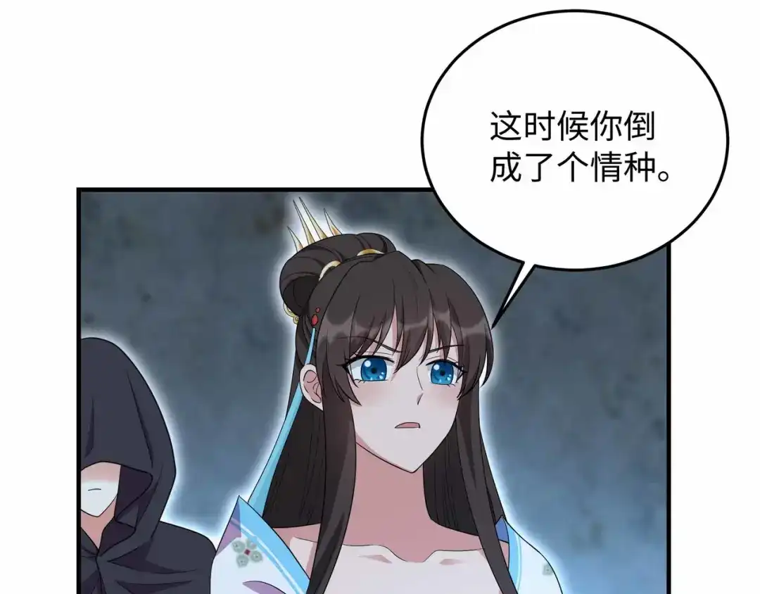 狂女重生：纨绔七皇妃 第351话 黎戬消失？！ 第89页