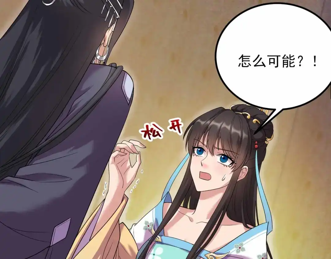 狂女重生：纨绔七皇妃 第351话 黎戬消失？！ 第45页