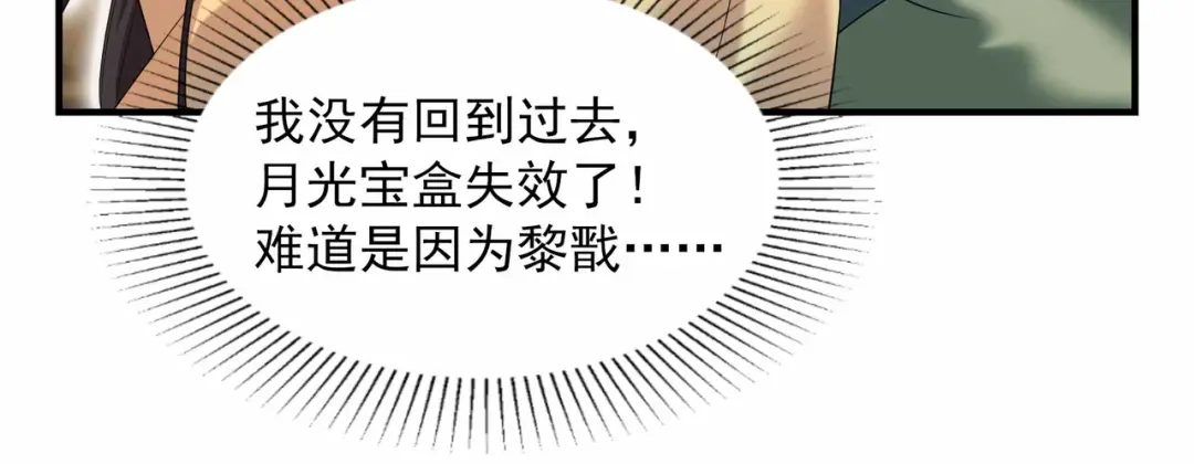 狂女重生：纨绔七皇妃 第351话 黎戬消失？！ 第26页