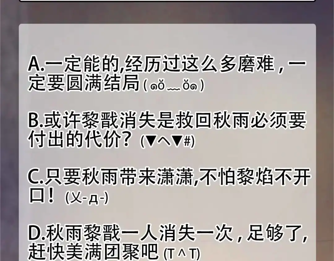 狂女重生：纨绔七皇妃 第351话 黎戬消失？！ 第98页