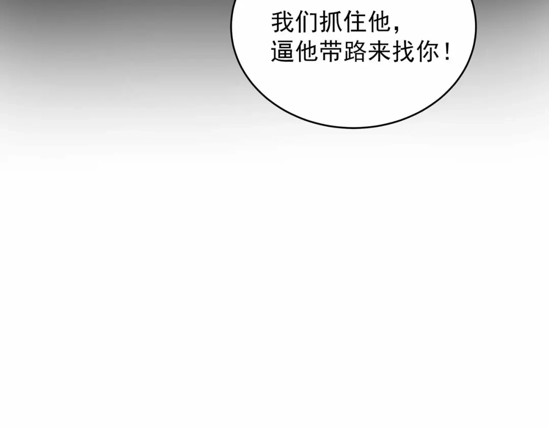狂女重生：纨绔七皇妃 第351话 黎戬消失？！ 第22页