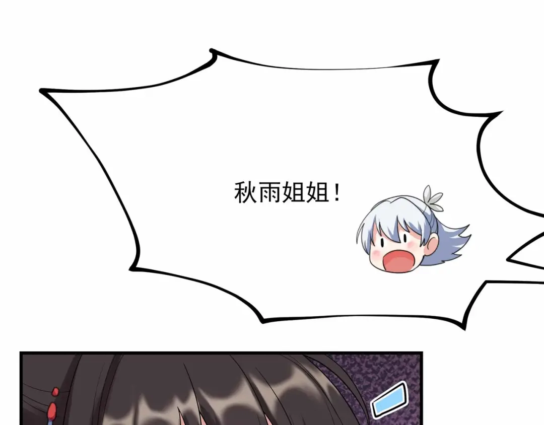 狂女重生：纨绔七皇妃 第351话 黎戬消失？！ 第12页