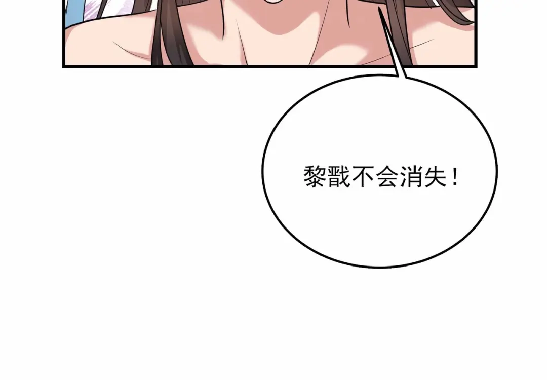 狂女重生：纨绔七皇妃 第351话 黎戬消失？！ 第48页