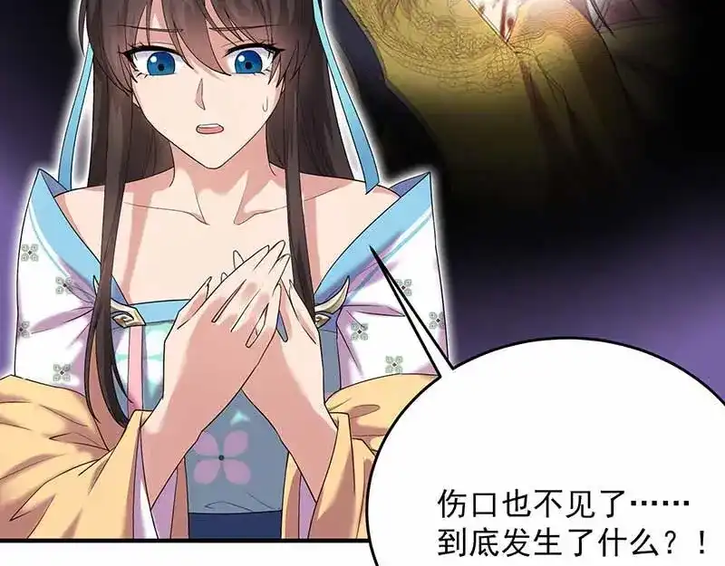 狂女重生：纨绔七皇妃 第351话 黎戬消失？！ 第10页
