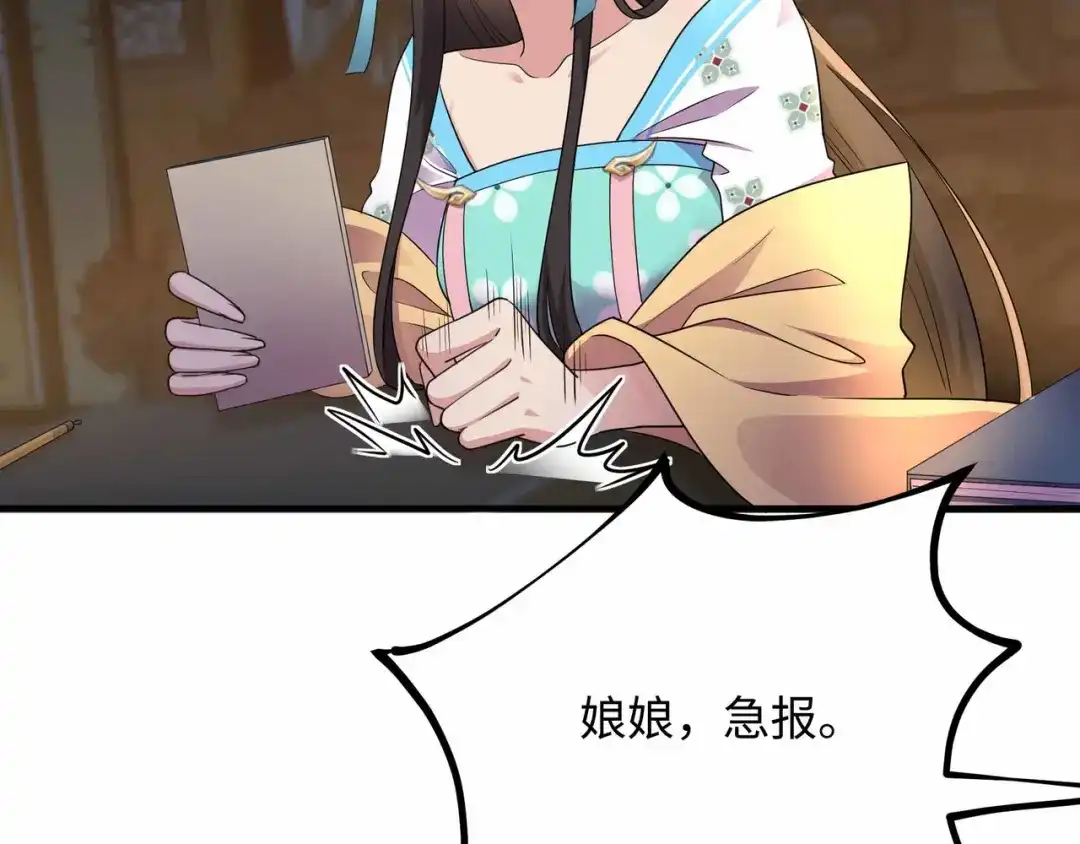 狂女重生：纨绔七皇妃 第351话 黎戬消失？！ 第59页