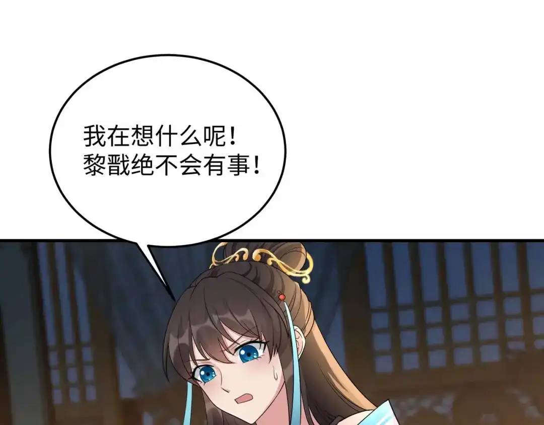 狂女重生：纨绔七皇妃 第351话 黎戬消失？！ 第58页