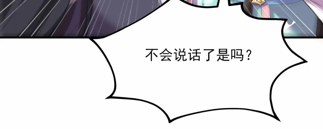 狂女重生：纨绔七皇妃 第351话 黎戬消失？！ 第39页