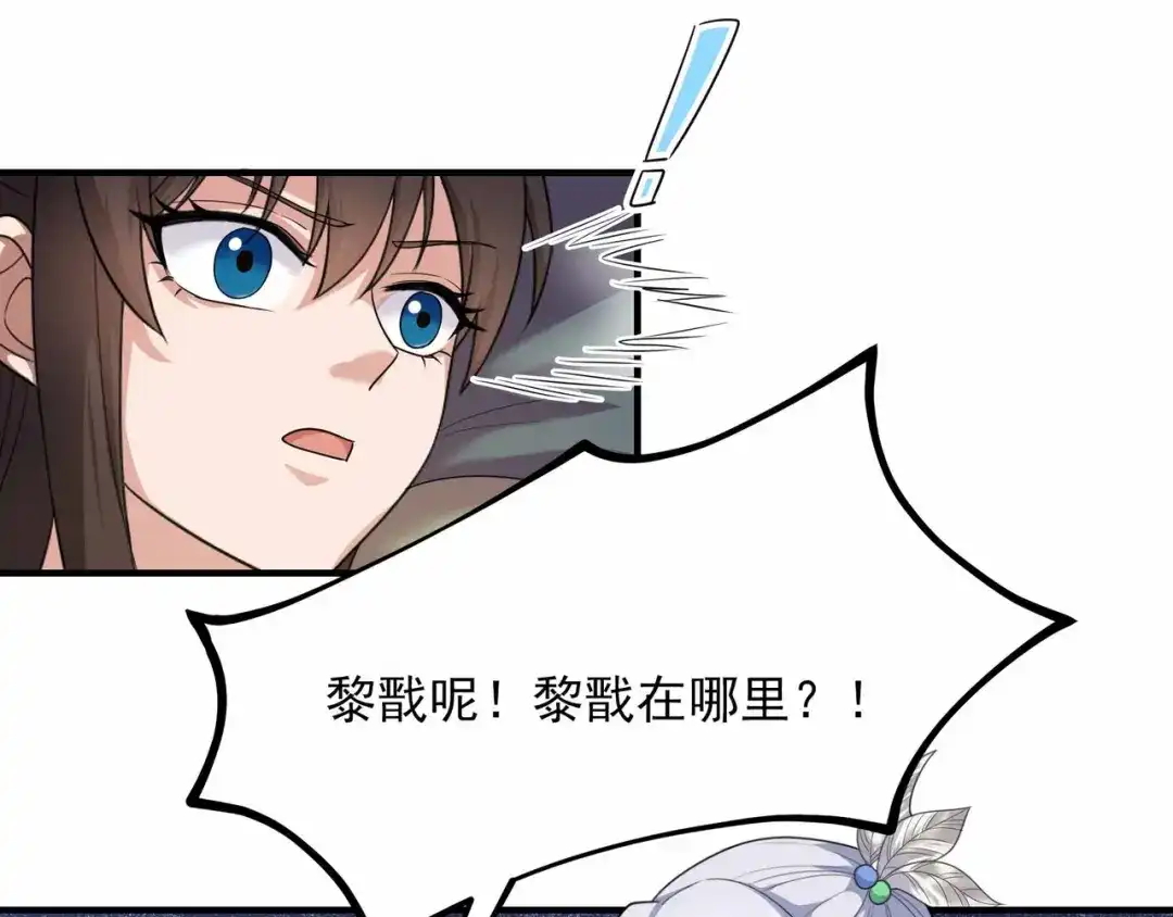 狂女重生：纨绔七皇妃 第351话 黎戬消失？！ 第27页