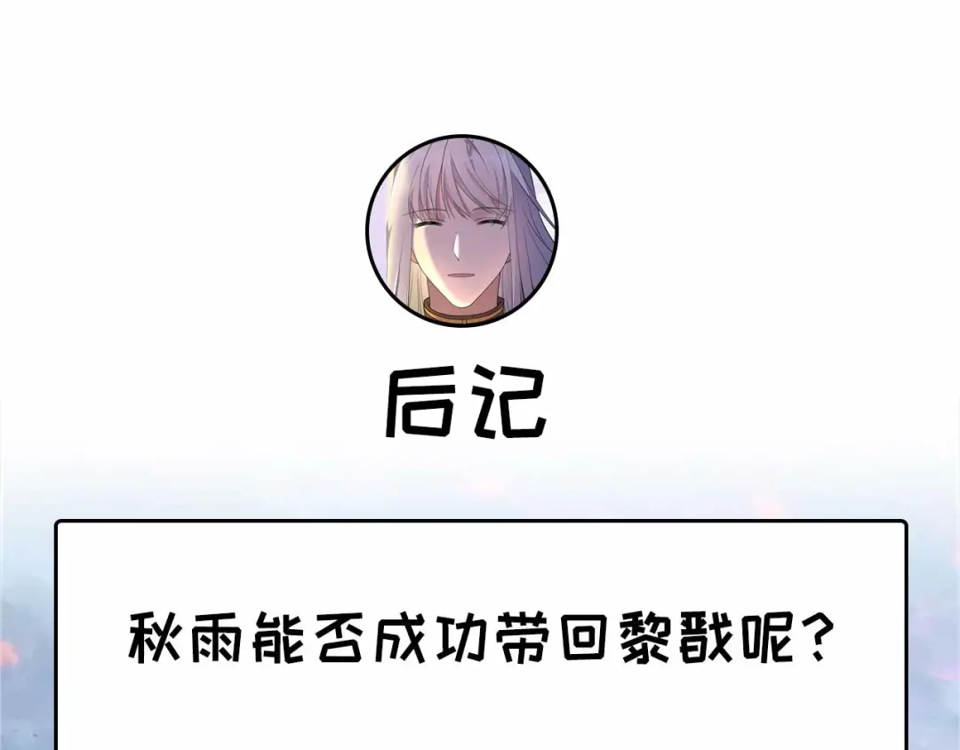 狂女重生：纨绔七皇妃 第352话 再次相遇 第114页