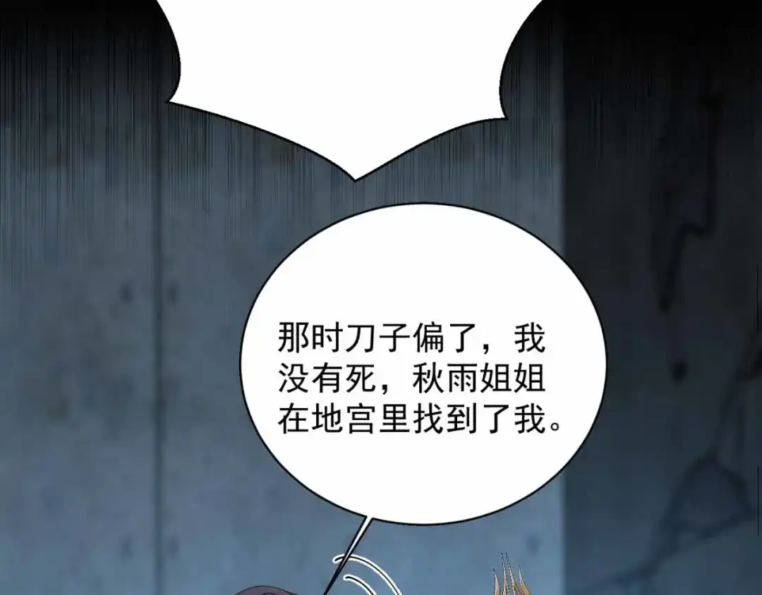 狂女重生：纨绔七皇妃 第352话 再次相遇 第40页