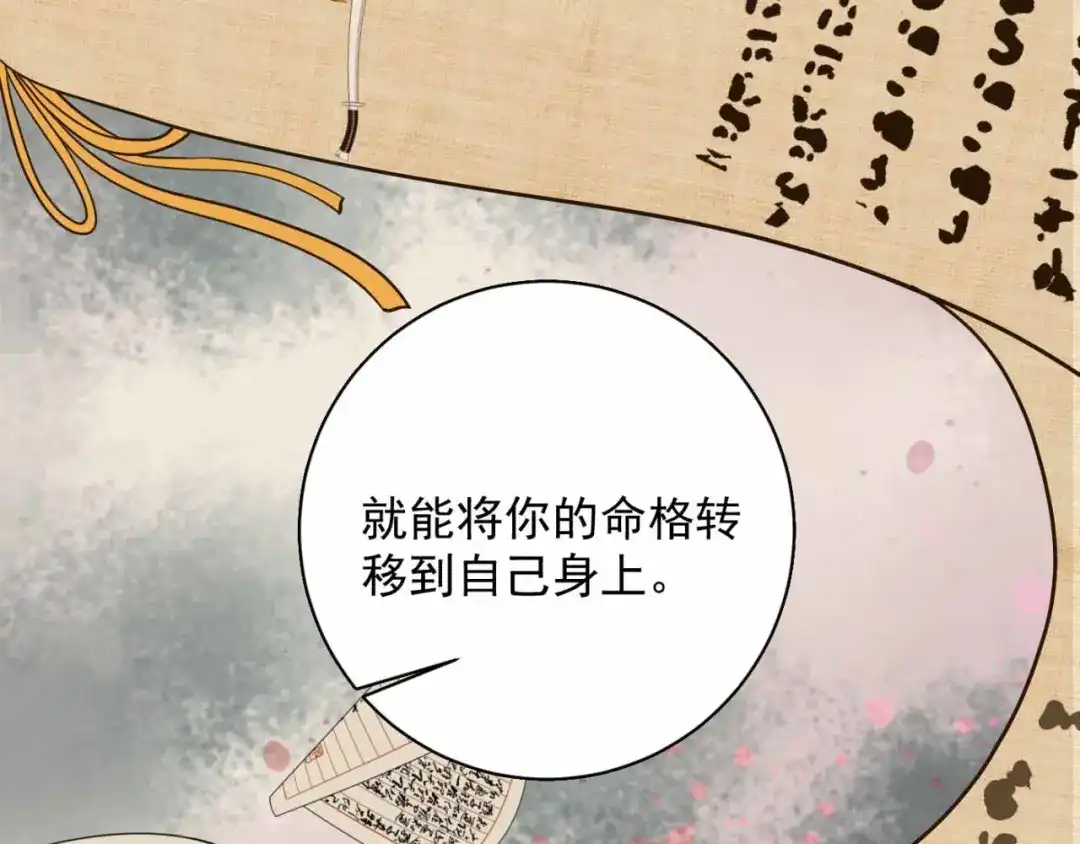 狂女重生：纨绔七皇妃 第352话 再次相遇 第59页