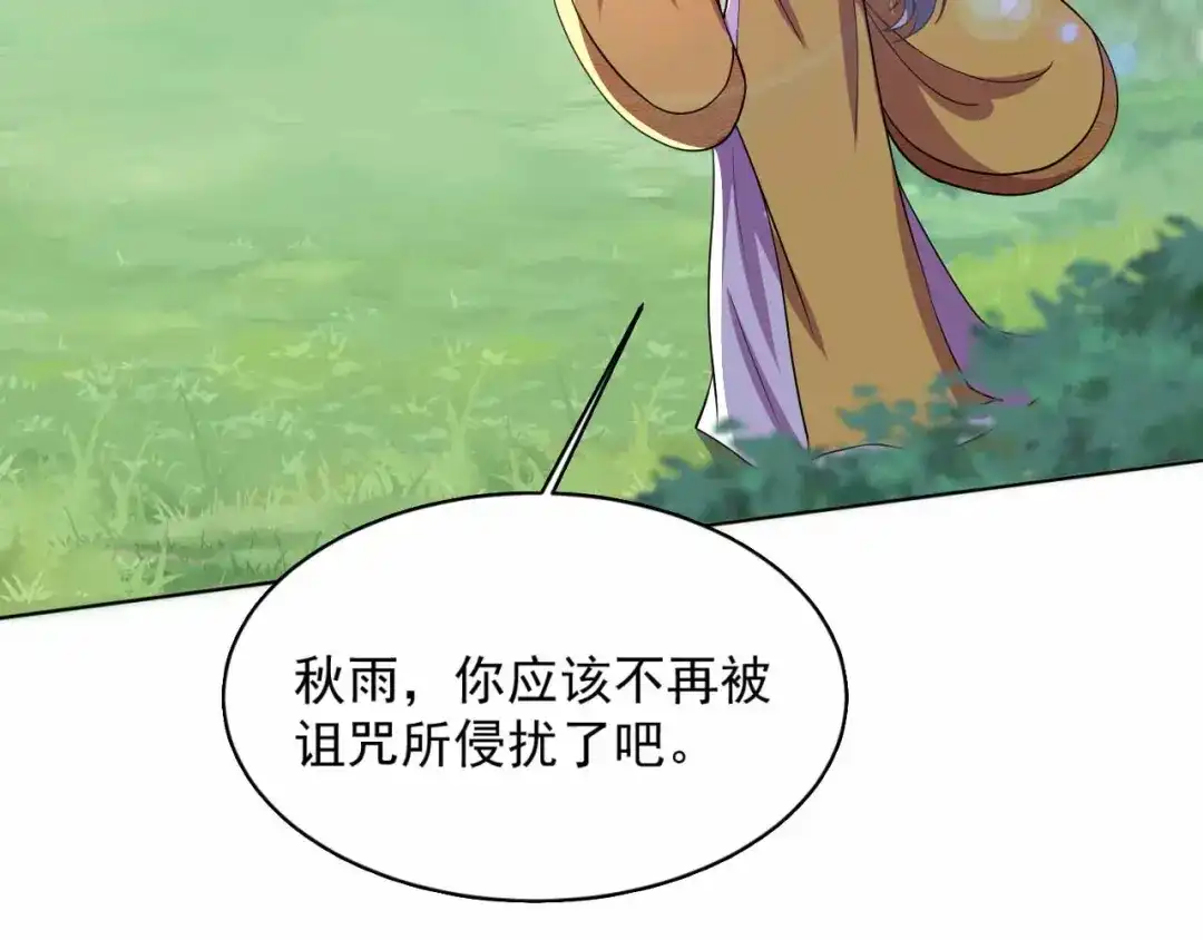 狂女重生：纨绔七皇妃 第352话 再次相遇 第81页