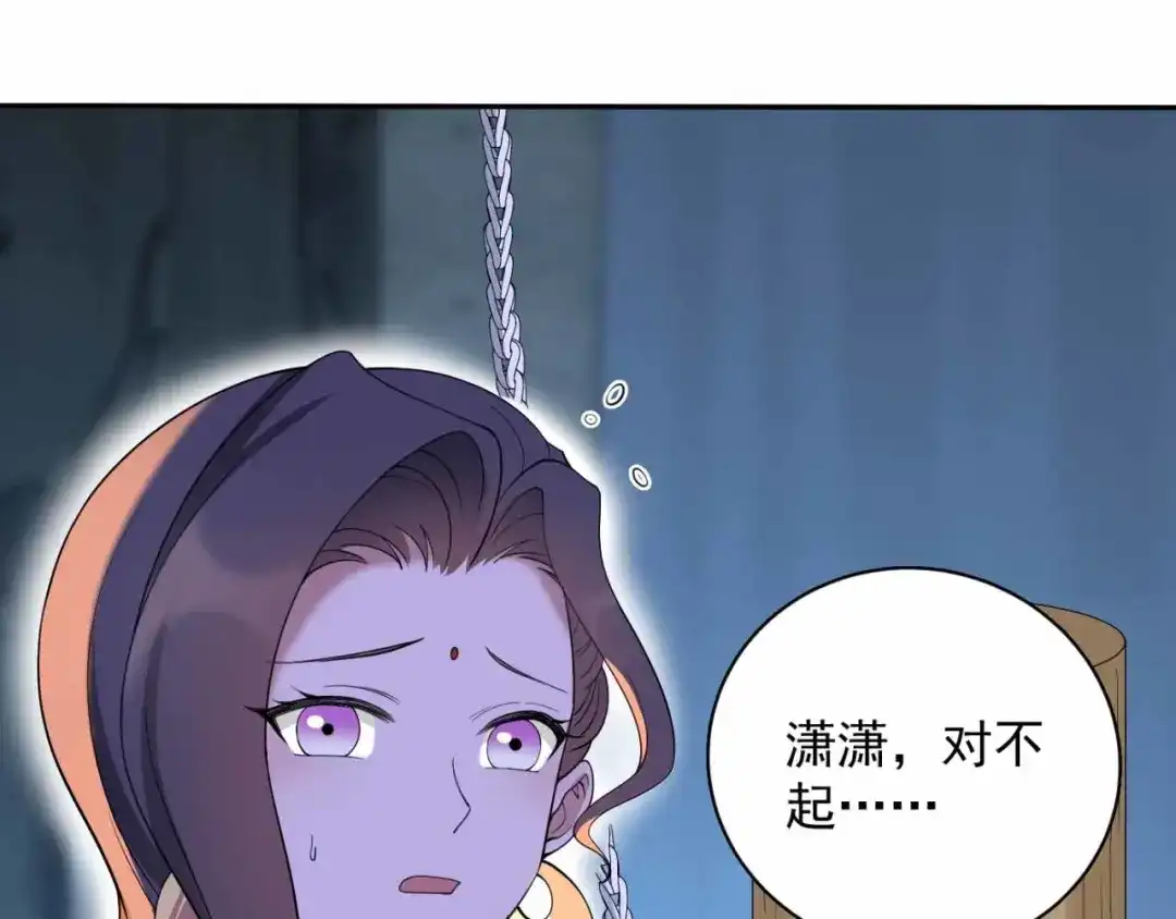 狂女重生：纨绔七皇妃 第352话 再次相遇 第47页