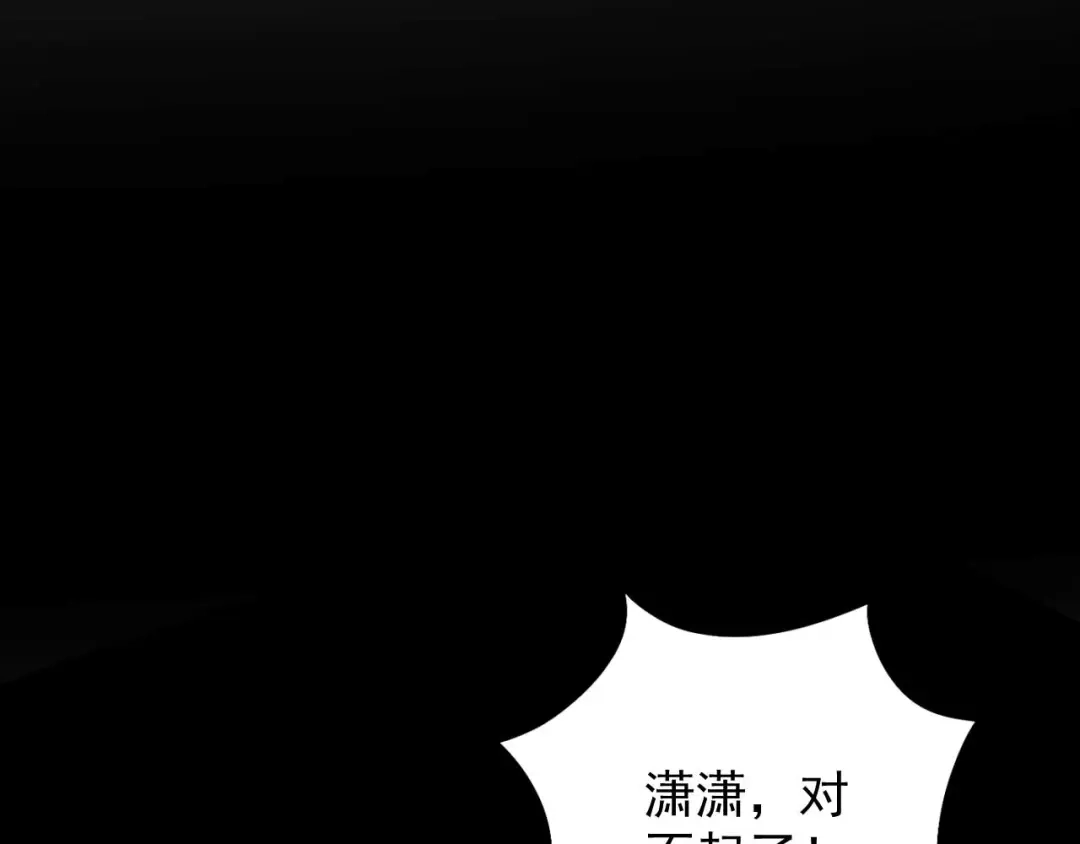 狂女重生：纨绔七皇妃 第352话 再次相遇 第10页