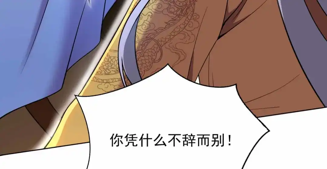 狂女重生：纨绔七皇妃 第352话 再次相遇 第107页