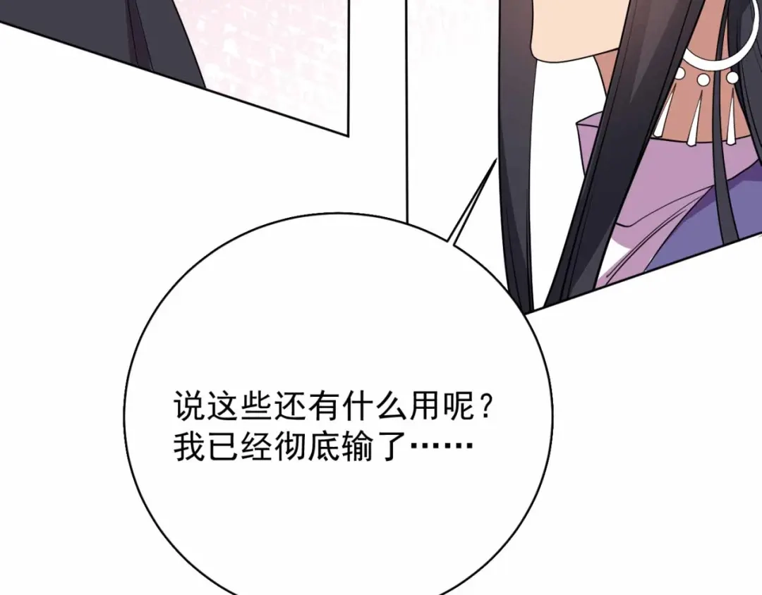 狂女重生：纨绔七皇妃 第352话 再次相遇 第45页