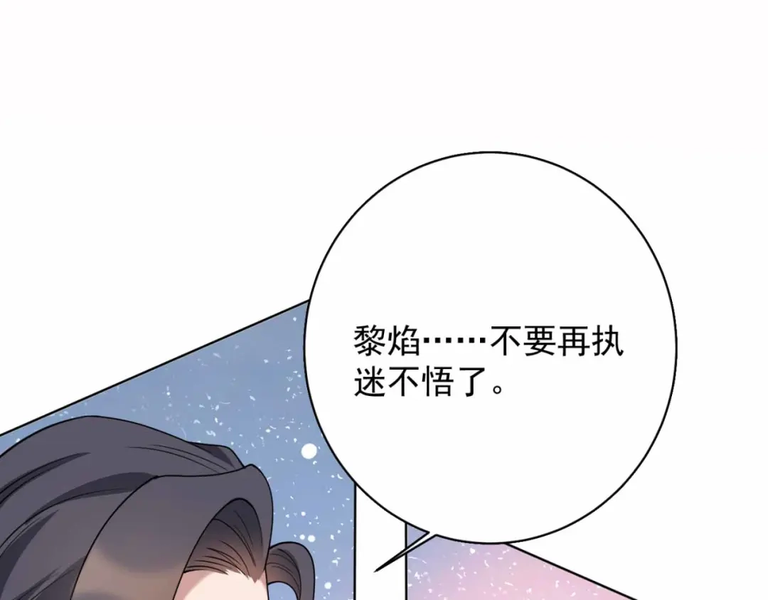 狂女重生：纨绔七皇妃 第352话 再次相遇 第43页
