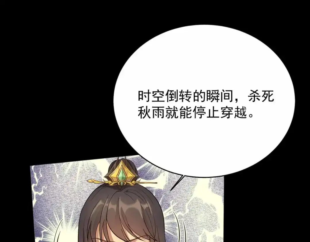 狂女重生：纨绔七皇妃 第352话 再次相遇 第75页
