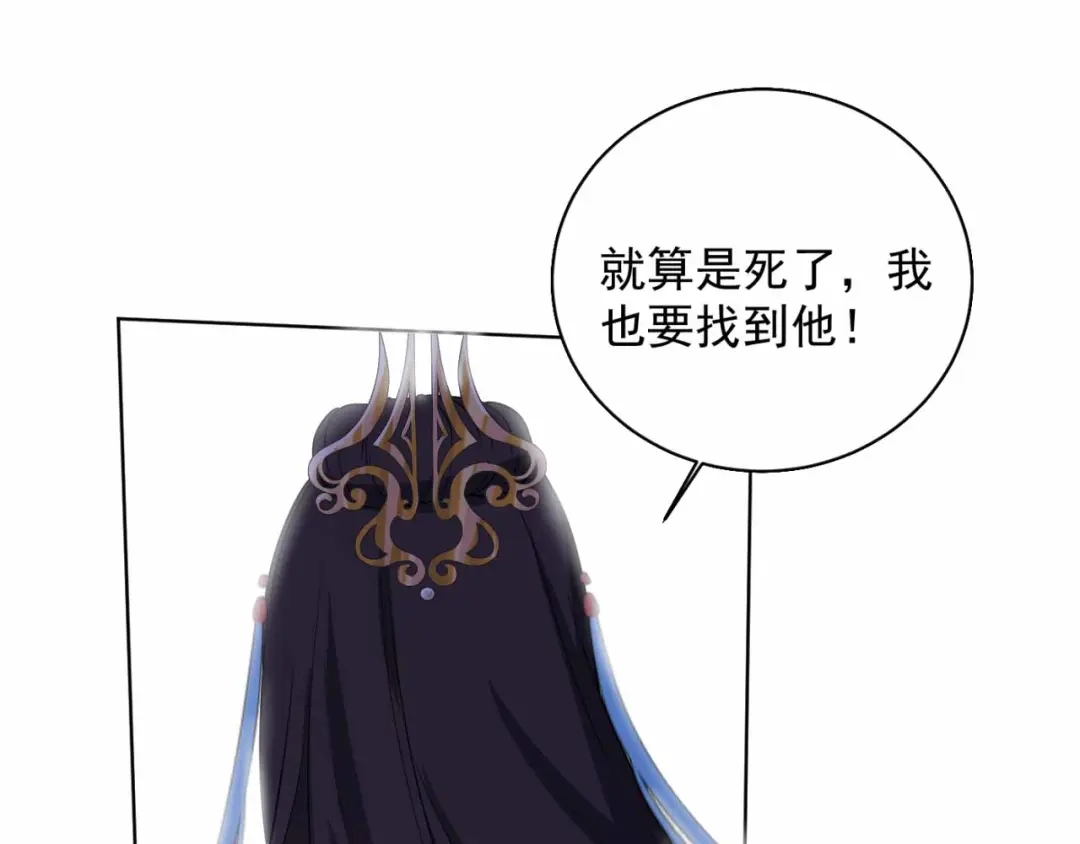 狂女重生：纨绔七皇妃 第352话 再次相遇 第69页