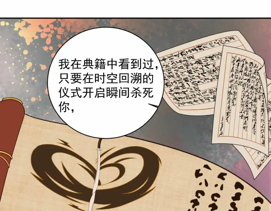 狂女重生：纨绔七皇妃 第352话 再次相遇 第58页