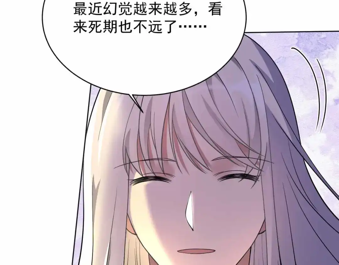 狂女重生：纨绔七皇妃 第352话 再次相遇 第103页