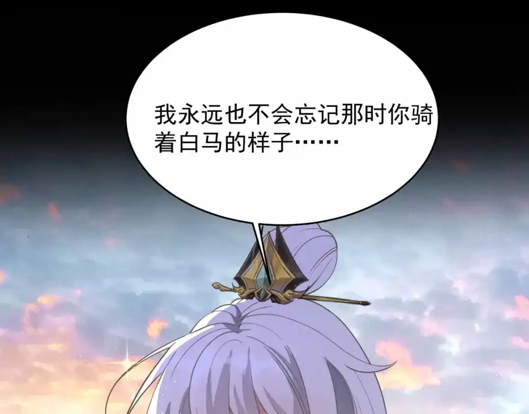 狂女重生：纨绔七皇妃 第352话 再次相遇 第95页