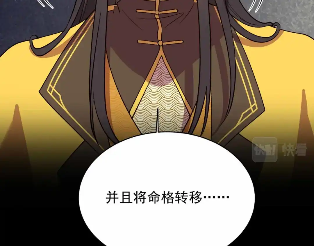 狂女重生：纨绔七皇妃 第352话 再次相遇 第78页