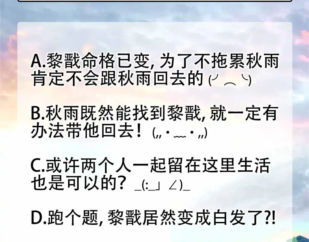 狂女重生：纨绔七皇妃 第352话 再次相遇 第115页