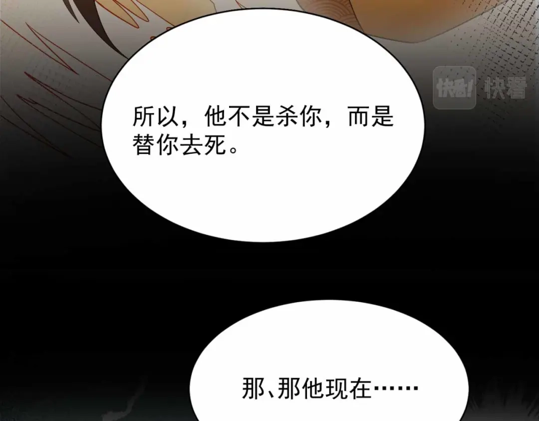 狂女重生：纨绔七皇妃 第352话 再次相遇 第64页