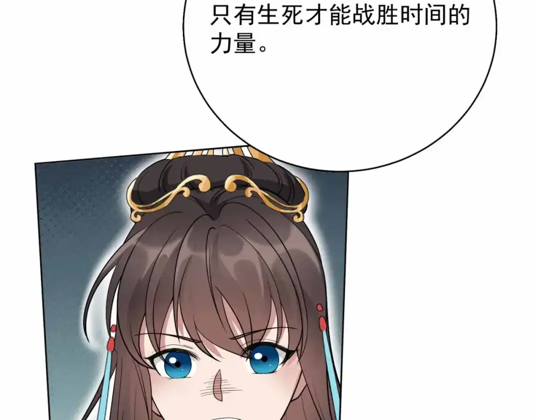 狂女重生：纨绔七皇妃 第352话 再次相遇 第56页