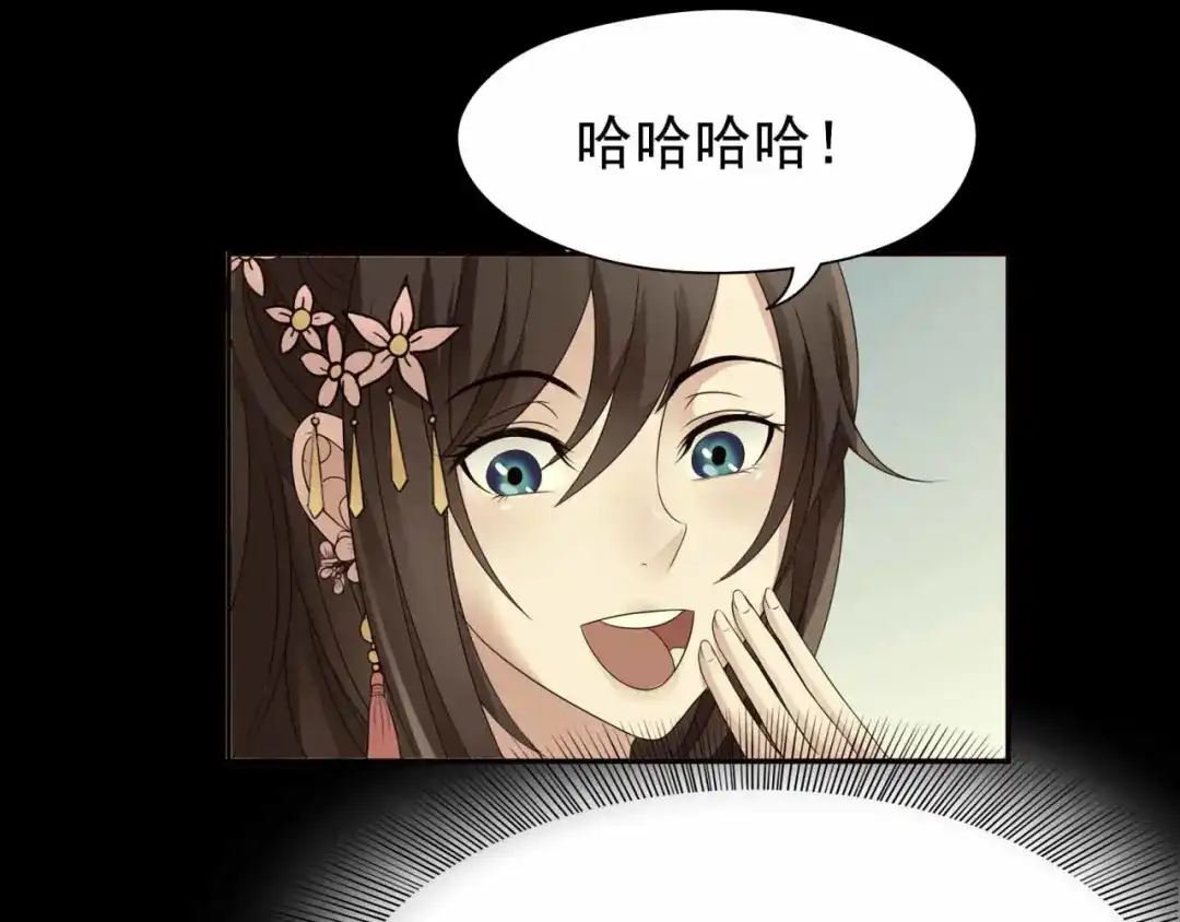 狂女重生：纨绔七皇妃 第352话 再次相遇 第90页