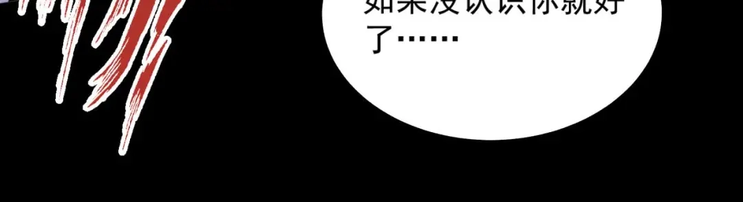 狂女重生：纨绔七皇妃 第352话 再次相遇 第17页