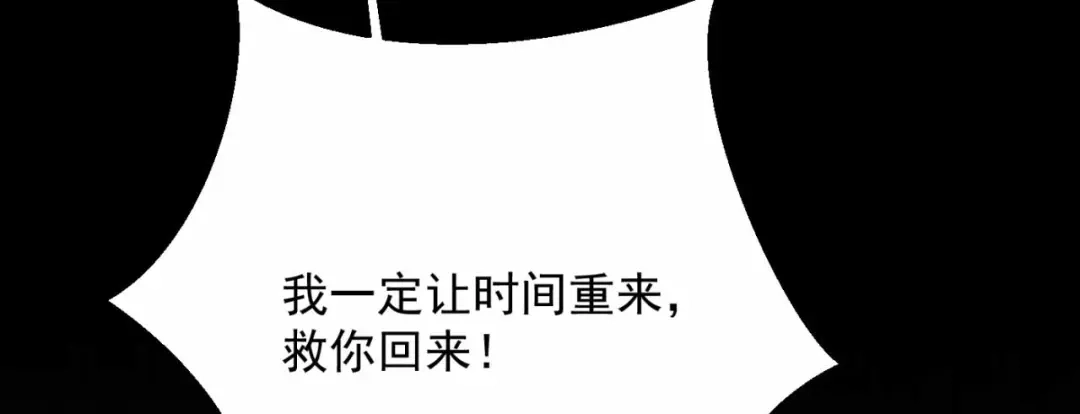 狂女重生：纨绔七皇妃 第352话 再次相遇 第39页