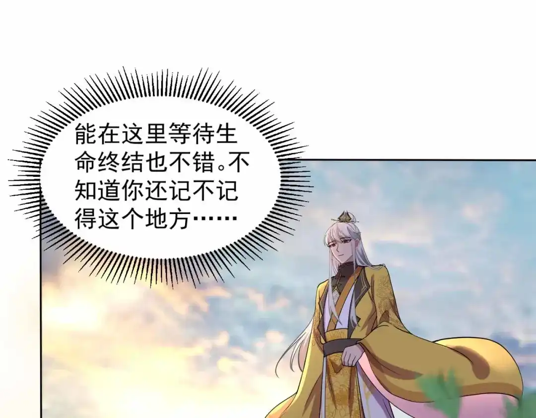 狂女重生：纨绔七皇妃 第352话 再次相遇 第83页