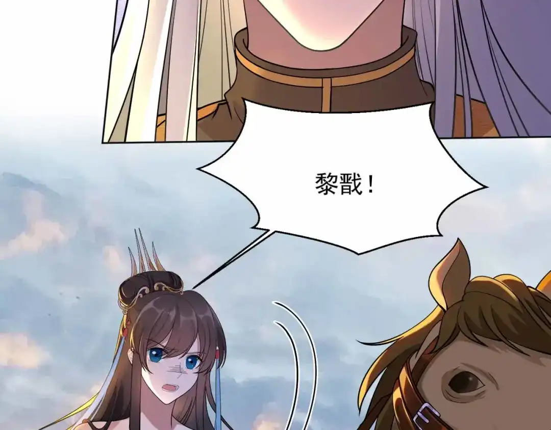 狂女重生：纨绔七皇妃 第352话 再次相遇 第104页