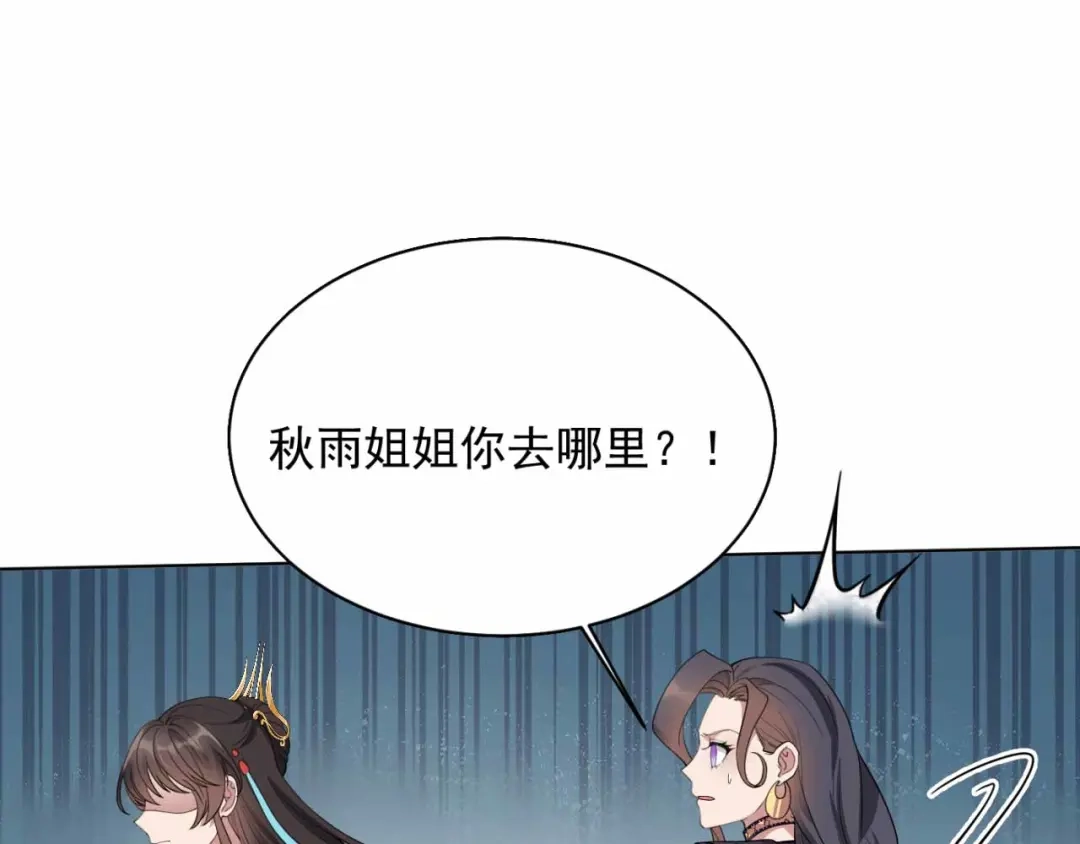 狂女重生：纨绔七皇妃 第352话 再次相遇 第67页