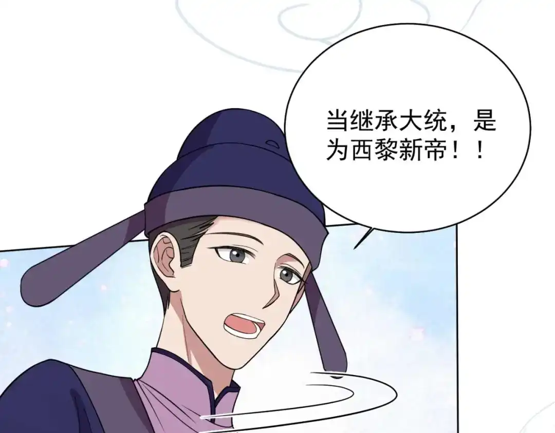 狂女重生：纨绔七皇妃 第353话 有办法了！ 第101页