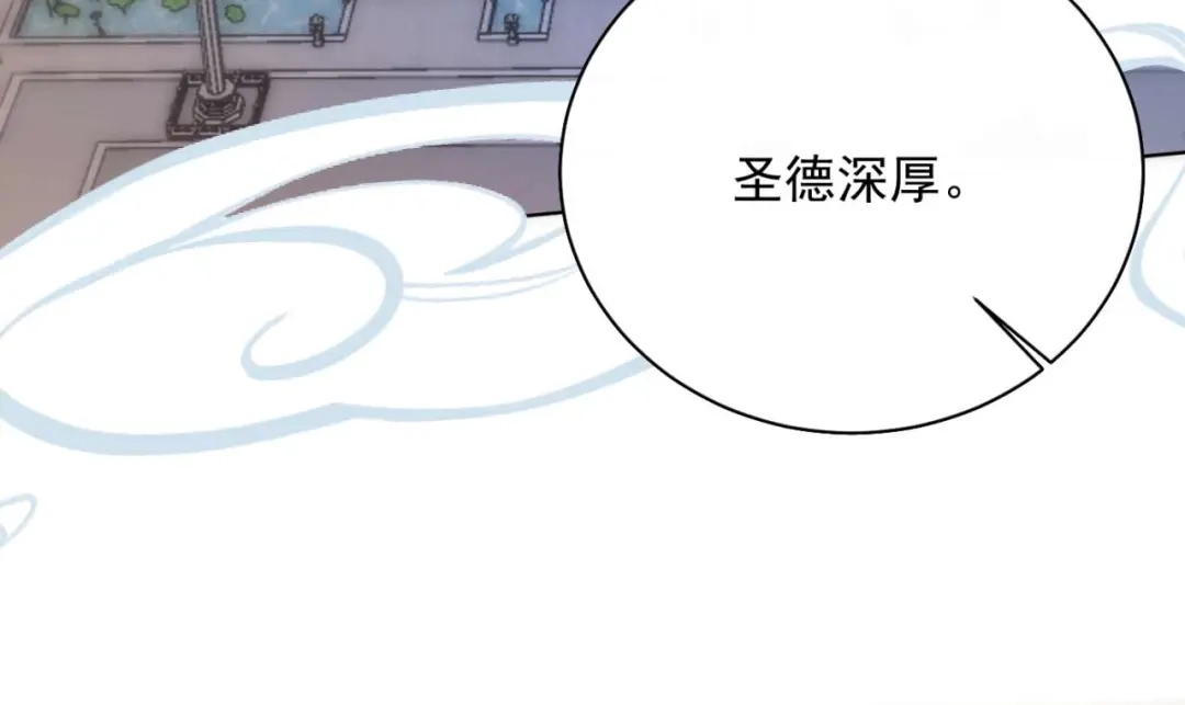 狂女重生：纨绔七皇妃 第353话 有办法了！ 第97页