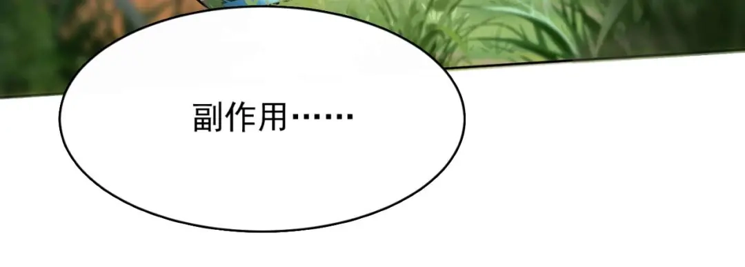 狂女重生：纨绔七皇妃 第353话 有办法了！ 第57页