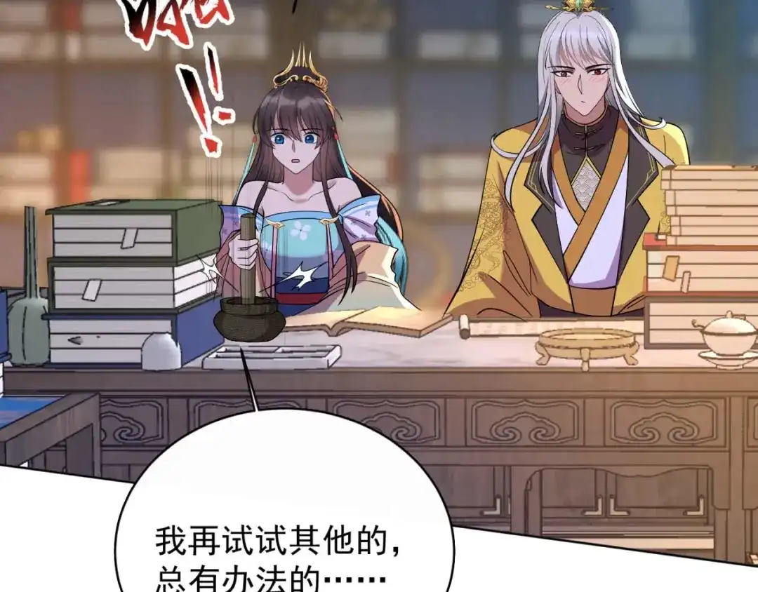 狂女重生：纨绔七皇妃 第353话 有办法了！ 第70页