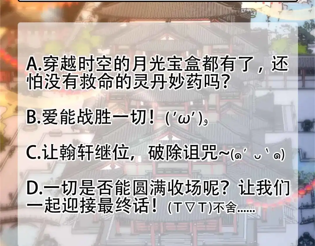 狂女重生：纨绔七皇妃 第353话 有办法了！ 第106页