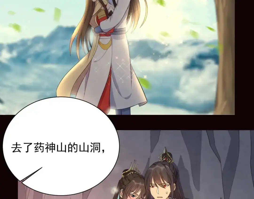 狂女重生：纨绔七皇妃 第353话 有办法了！ 第10页